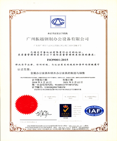 iso9001C(sh)